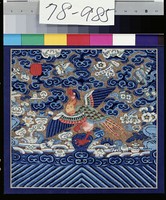 藏品(文官二品錦雞補子)的圖片