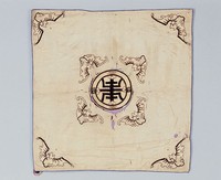 藏品(壽字披)的圖片