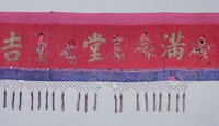 藏品(吉慶滿堂飾)的圖片