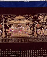 藏品(壽幛)的圖片