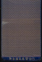 藏品(藍緞地織金)的圖片