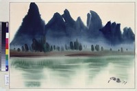 藏品(奇峰連綿)的圖片