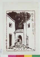 藏品(漫畫)的圖片