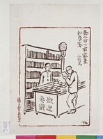 藏品(漫畫)的圖片