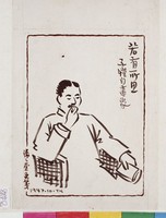 藏品(漫畫)的圖片