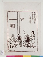 藏品(漫畫)的圖片