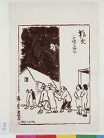 藏品(漫畫)的圖片