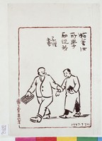 藏品(漫畫)的圖片