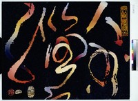 藏品(記憶)的圖片