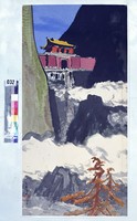 藏品(泰山南天門)的圖片