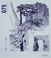 藏品(水墨速寫)的圖片