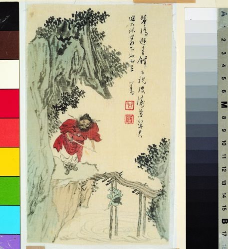 鍾馗馴鬼圖－攀橋避青鋒