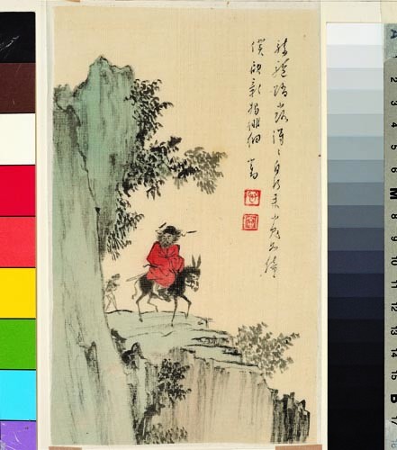 鍾馗馴鬼圖－山鬼如僮僕