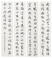 藏品(禮運大同篇)的圖片
