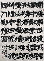 藏品(許渾看早梅詩)的圖片