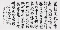 藏品(蘇東坡定風波詞)的圖片