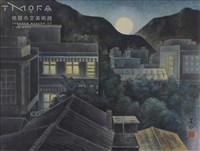 藏品(明月鄉情)的圖片