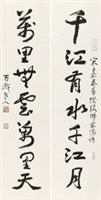 藏品(千江萬里聯)的圖片