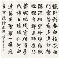 藏品(李商隱〈春雨〉詩)的圖片