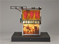 藏品(金華城檳榔)的圖片