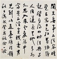 藏品(程顥秋日偶成)的圖片