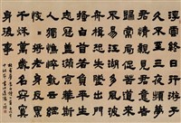 藏品(杜甫夢李白詩（1）)的圖片