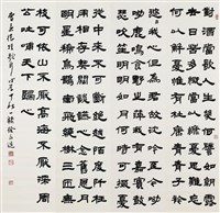 藏品(曹孟德短歌行)的圖片