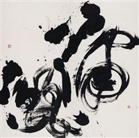 藏品(瀟灑)的圖片