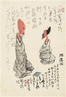 藏品(問道圖)的圖片