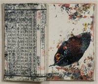 藏品(詩經說魚4)的圖片