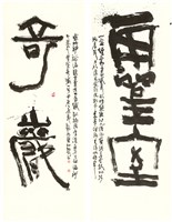 藏品(靈室奇巖)的圖片