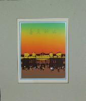 藏品(師大之門)的圖片