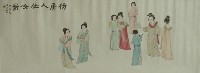 藏品(仿唐人仕女圖)的圖片