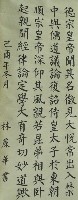 藏品(楷書)的圖片