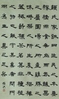 藏品(隸書)的圖片