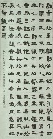 藏品(隸書)的圖片