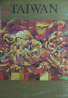 藏品(台灣觀光海報)的圖片