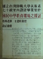 藏品(室內設計)的圖片