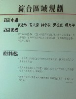 藏品(綜合區域規劃(2-1))的圖片