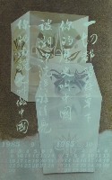 藏品(月曆設計)的圖片