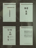 藏品(平面設計)的圖片