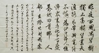 藏品(書法墨筆)的圖片