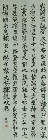 藏品(書法)的圖片