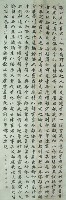 藏品(行書)的圖片