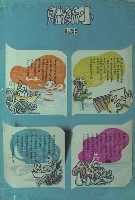 藏品(小紙船)的圖片