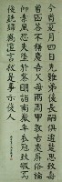 藏品(書法)的圖片