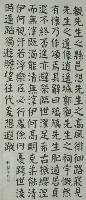 藏品(書法)的圖片