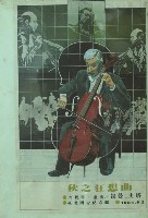 藏品(設計＜秋之狂想曲＞)的圖片