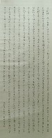 藏品(書法)的圖片