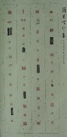 藏品(簡英智印集)的圖片